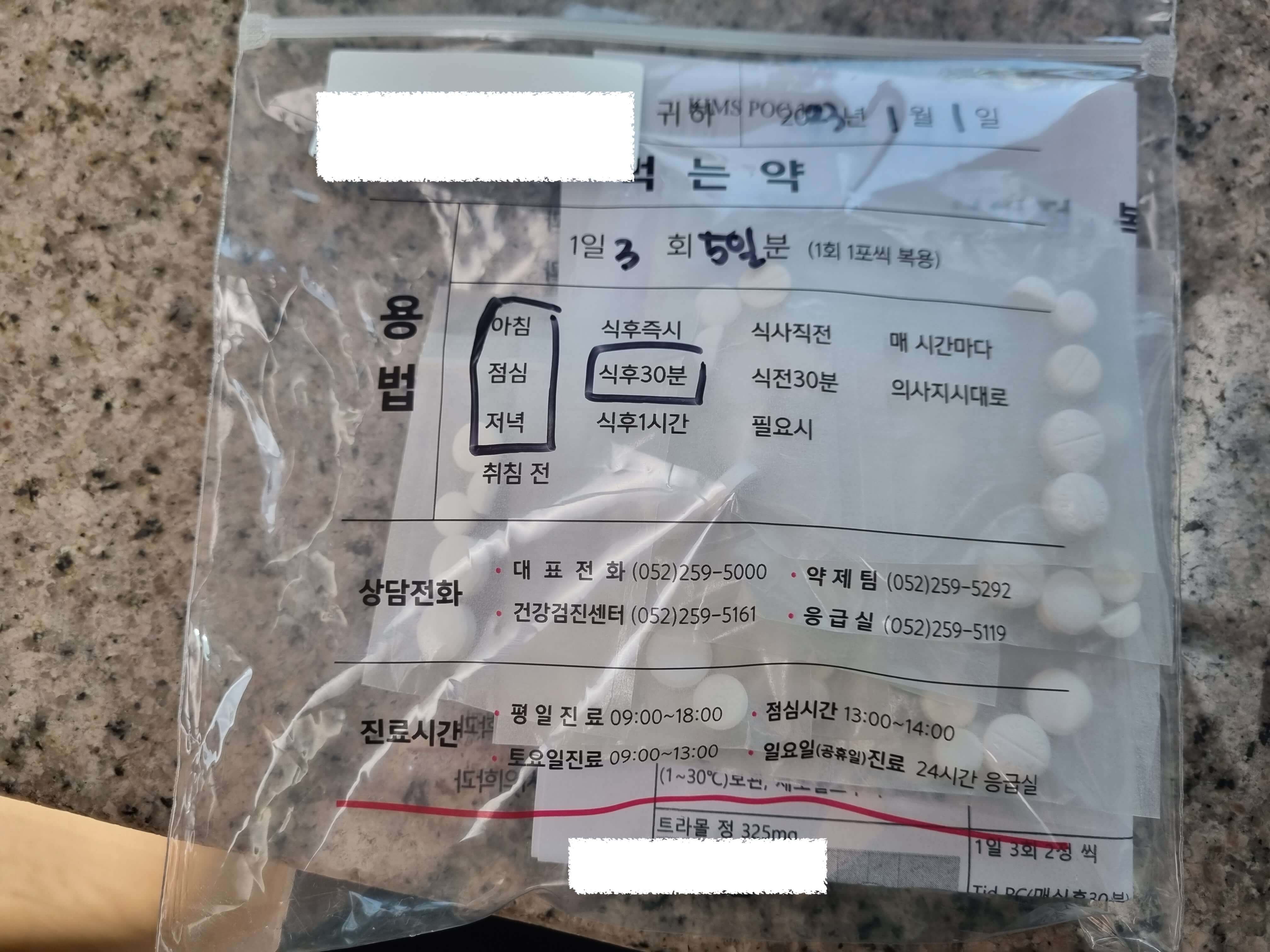 독감약