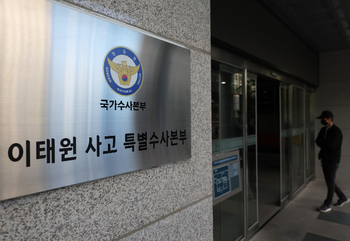 용산경찰서-정보계장