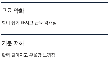 비타민D 근육 약화