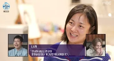 박나래