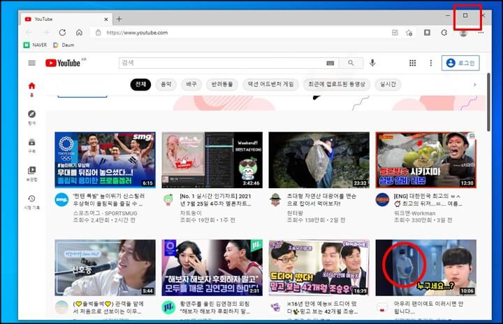 엣지-브라우저에서-유튜브-홈펭지-접속