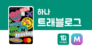하나은행-엔화-환전-하나원큐-신청-수령-환율우대