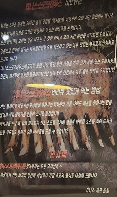 바베큐맛있게먹는법