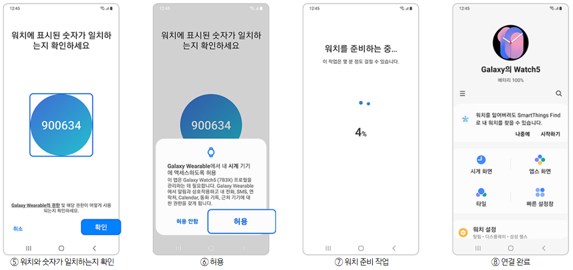 갤럭시-워치-연결-연결방법-아이폰-연동-Galaxy-Wearable-설치-갤럭시-웨어러블-연결-다운로드-사용법-연결해제-연결안됨-갤럭시워치-6