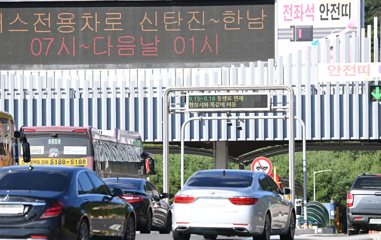 설연휴 고속도로 통행료 면제