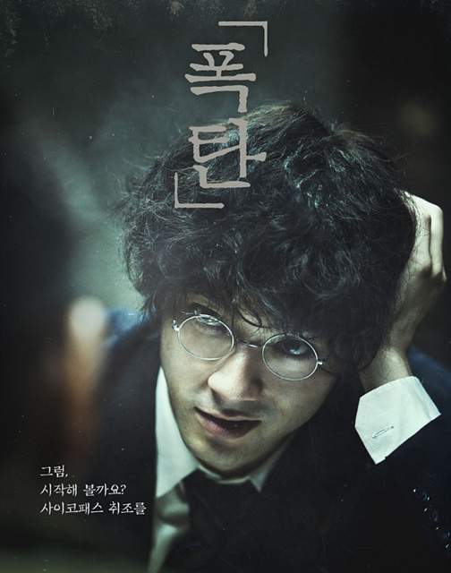 일본 영화 폭탄 쿠키영상 후기 - 궁금증 폭발!