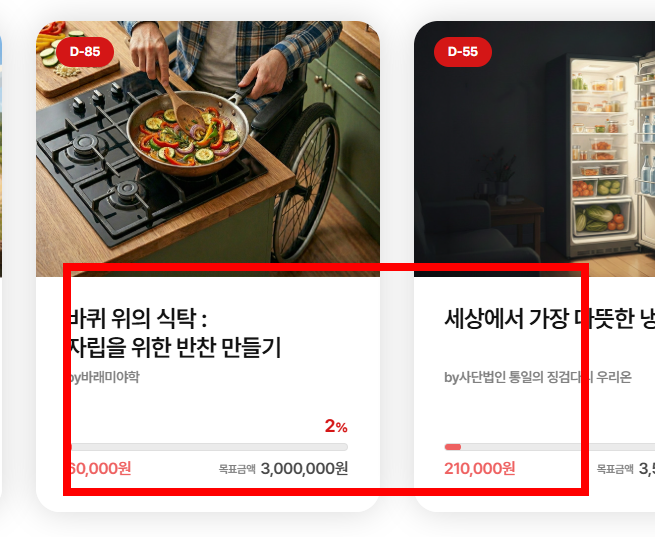 사랑의 열매 온라인 배분신청 사이트