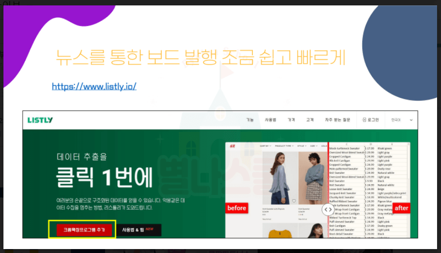 리스틀리
