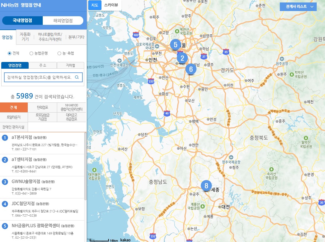 농협 인터넷뱅킹 신청방법 바로가기