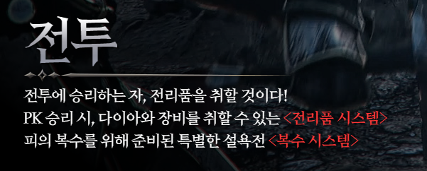 게임-전투-특징설명