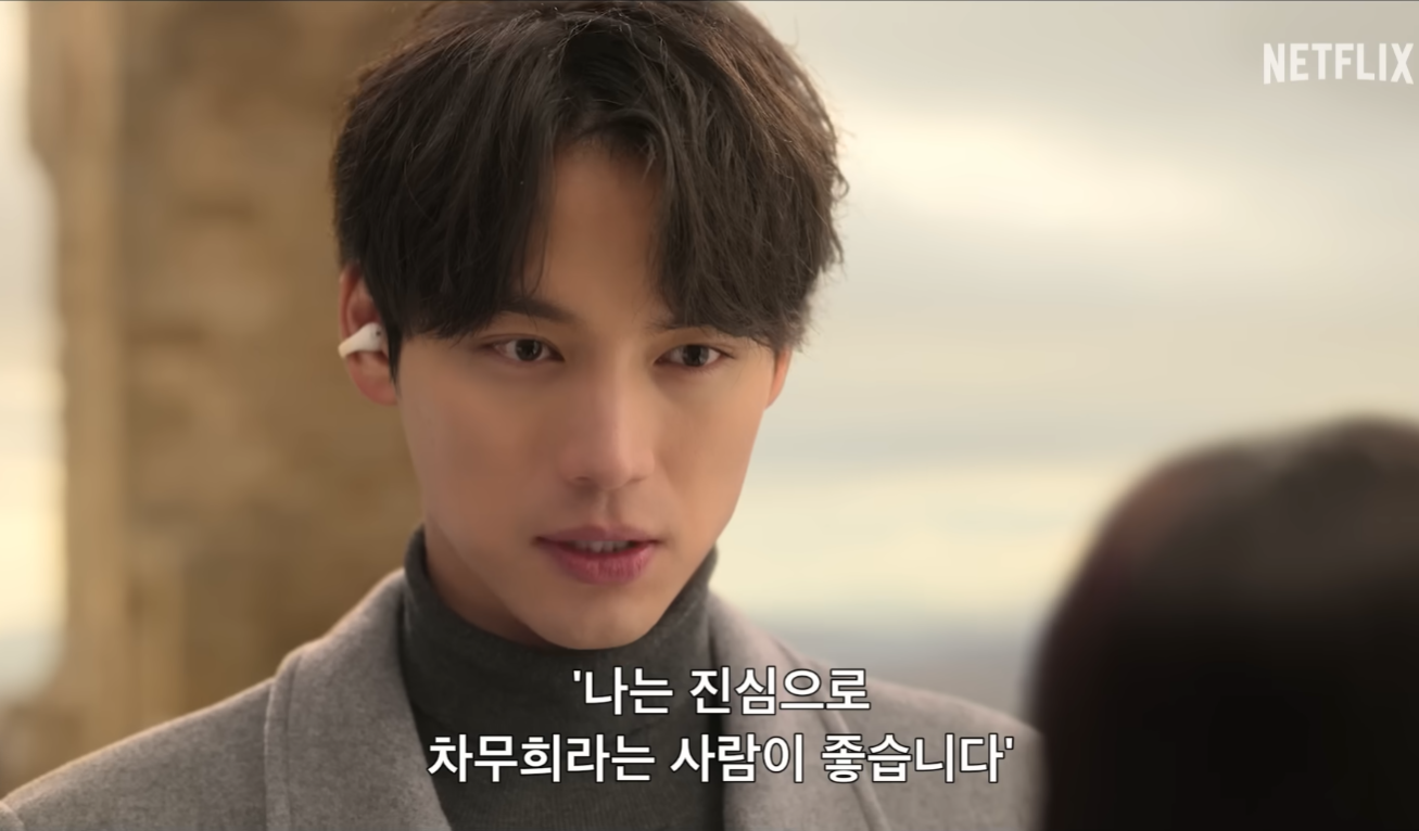 이 사랑 통역 되나요?