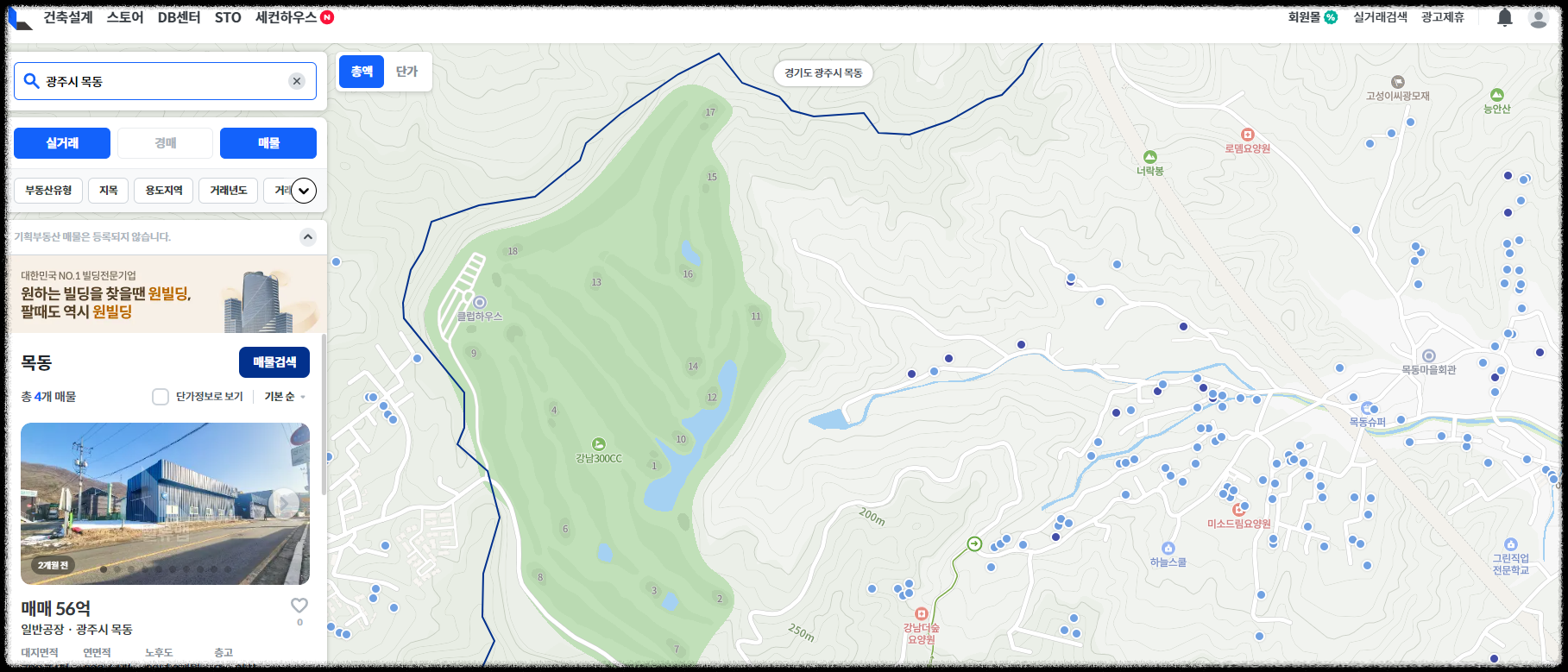 토지 실거래가 조회 사이트