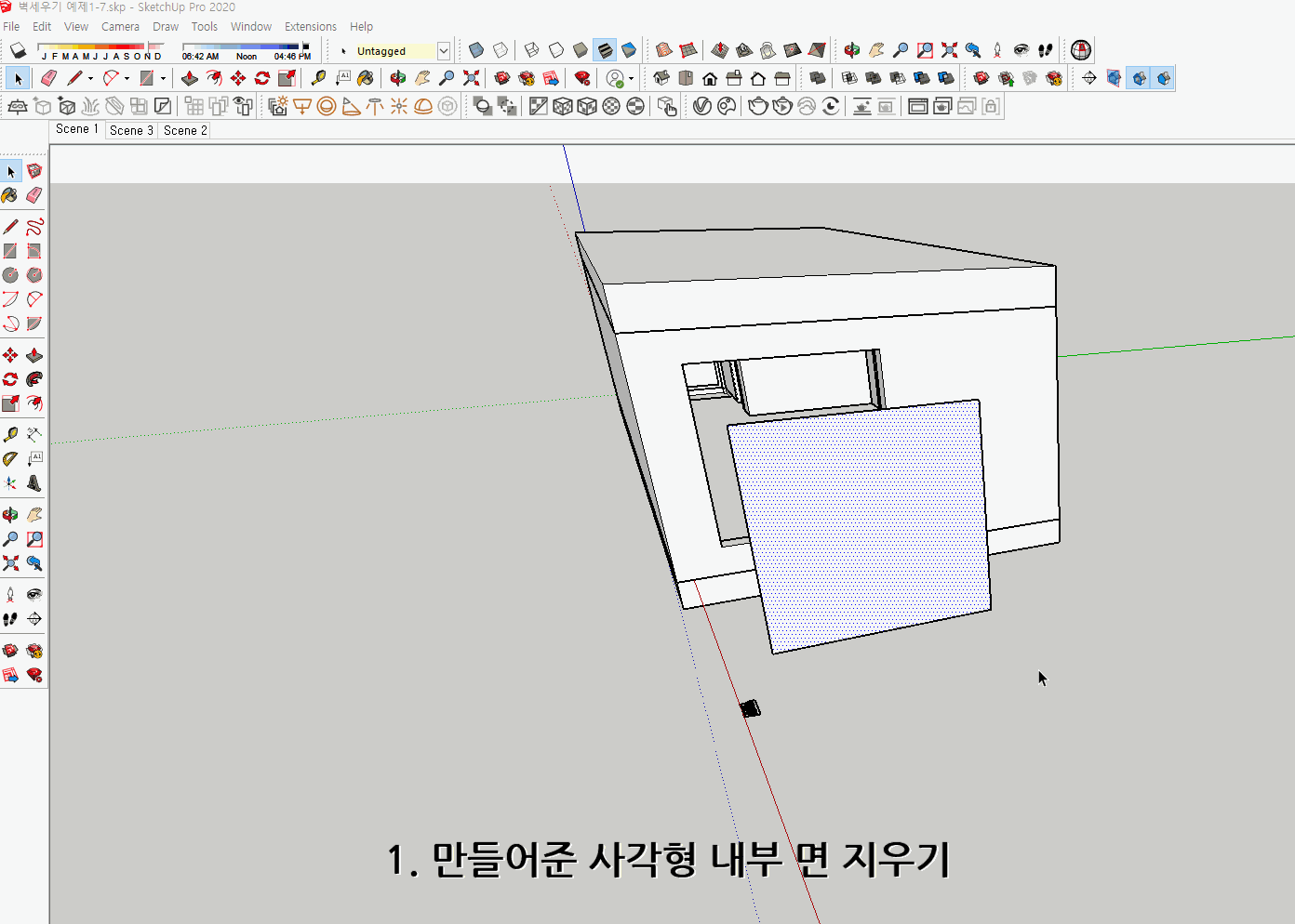 스케치업 독학 1-8