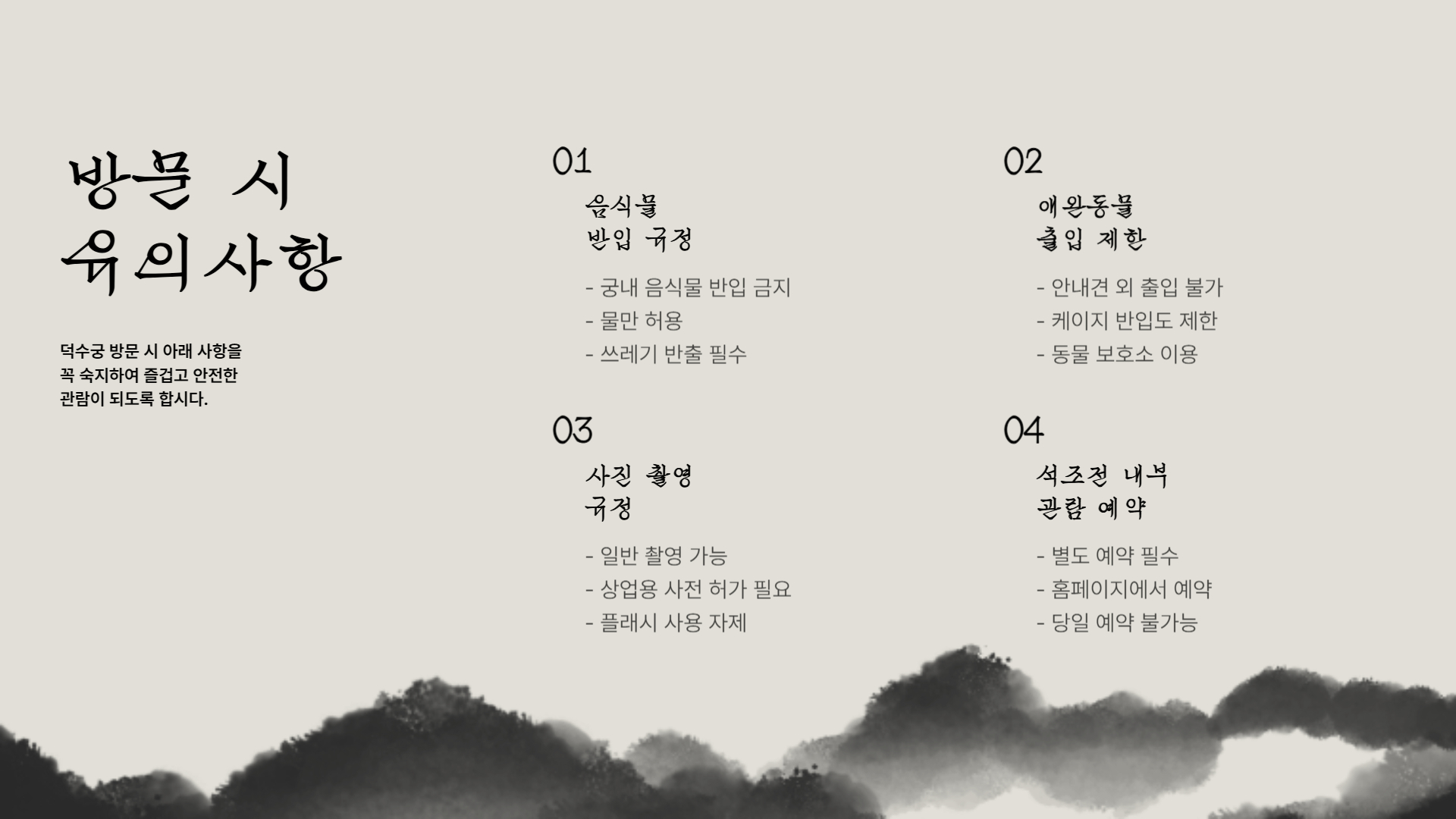 덕수궁 입장료 및 운영 시간 완벽 정리