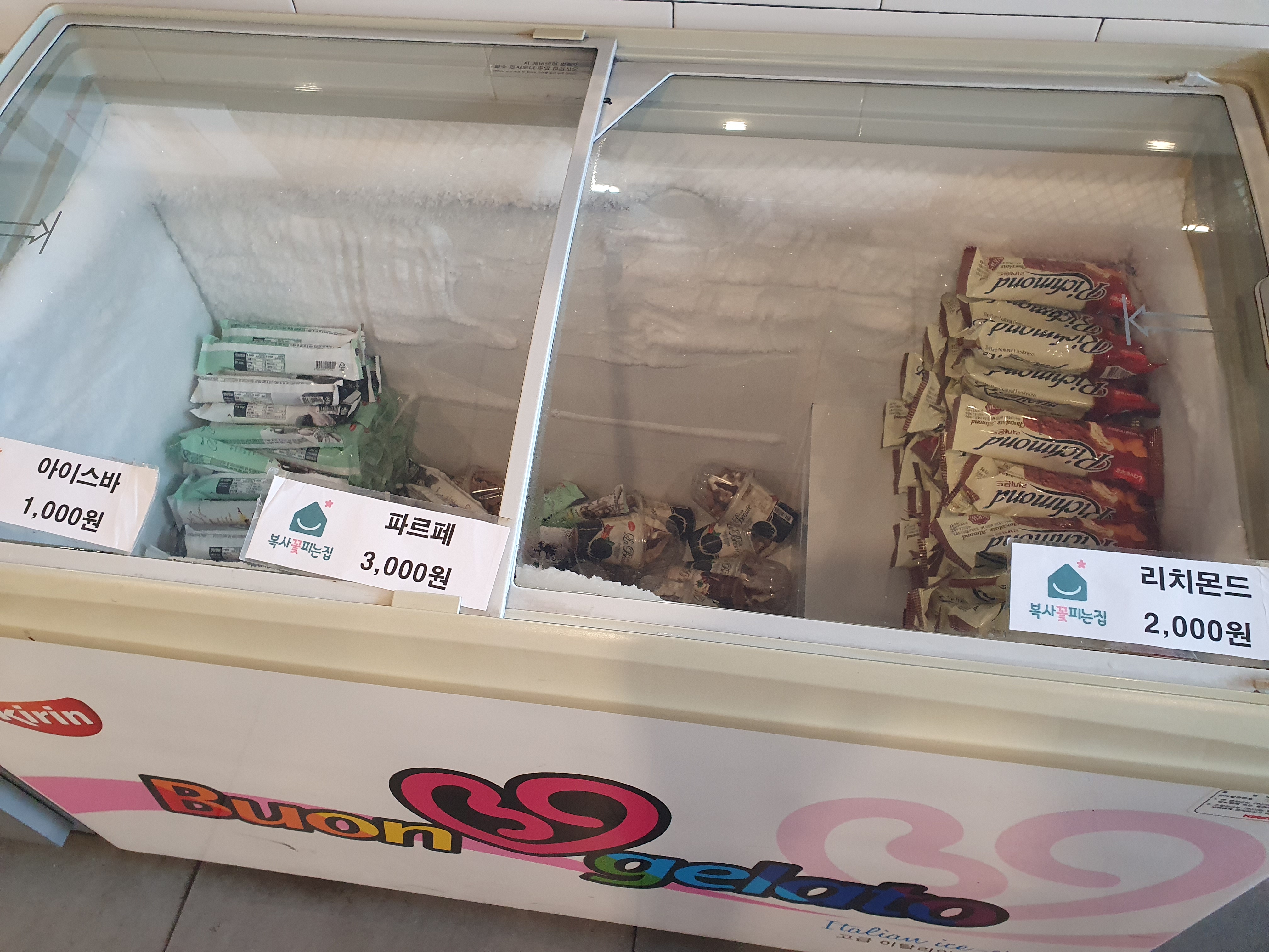 학하동 맛집 복사꽃피는집 셀프바 후식 아이스크림 별로금액 필요