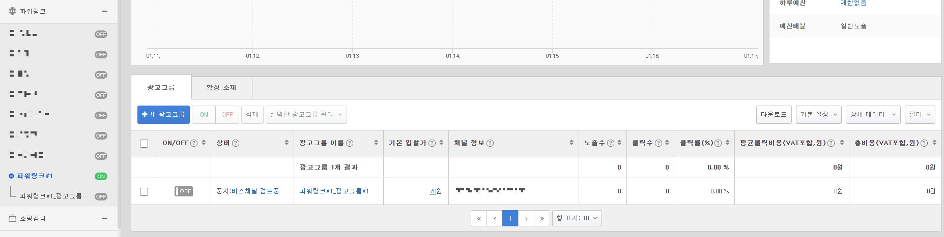 완성된-캠페인-화면