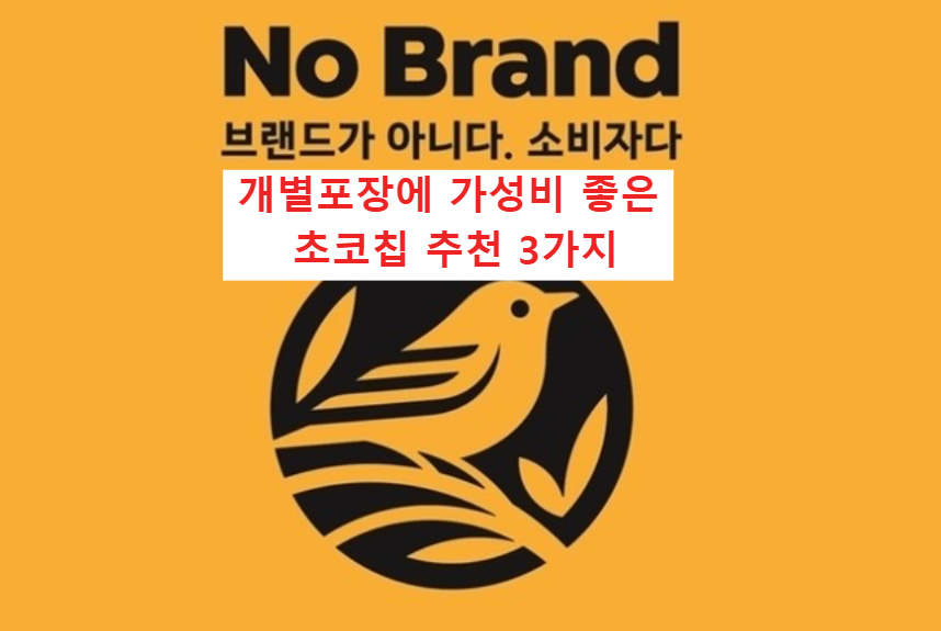 노브랜드-로고