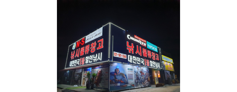 군포시 낚시용품