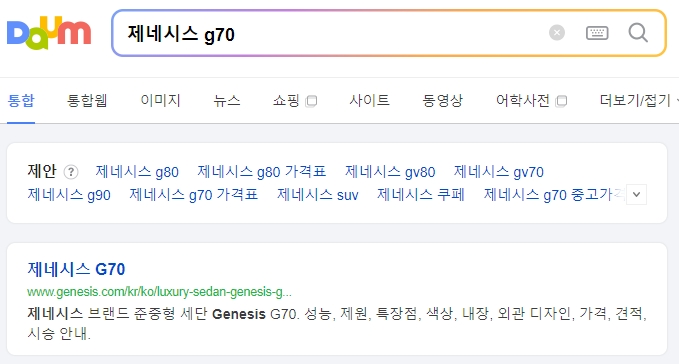 제네시스 공식 홈페이지에서 G70 모델의 상세 정보를 확인하는 메인 화면입니다.