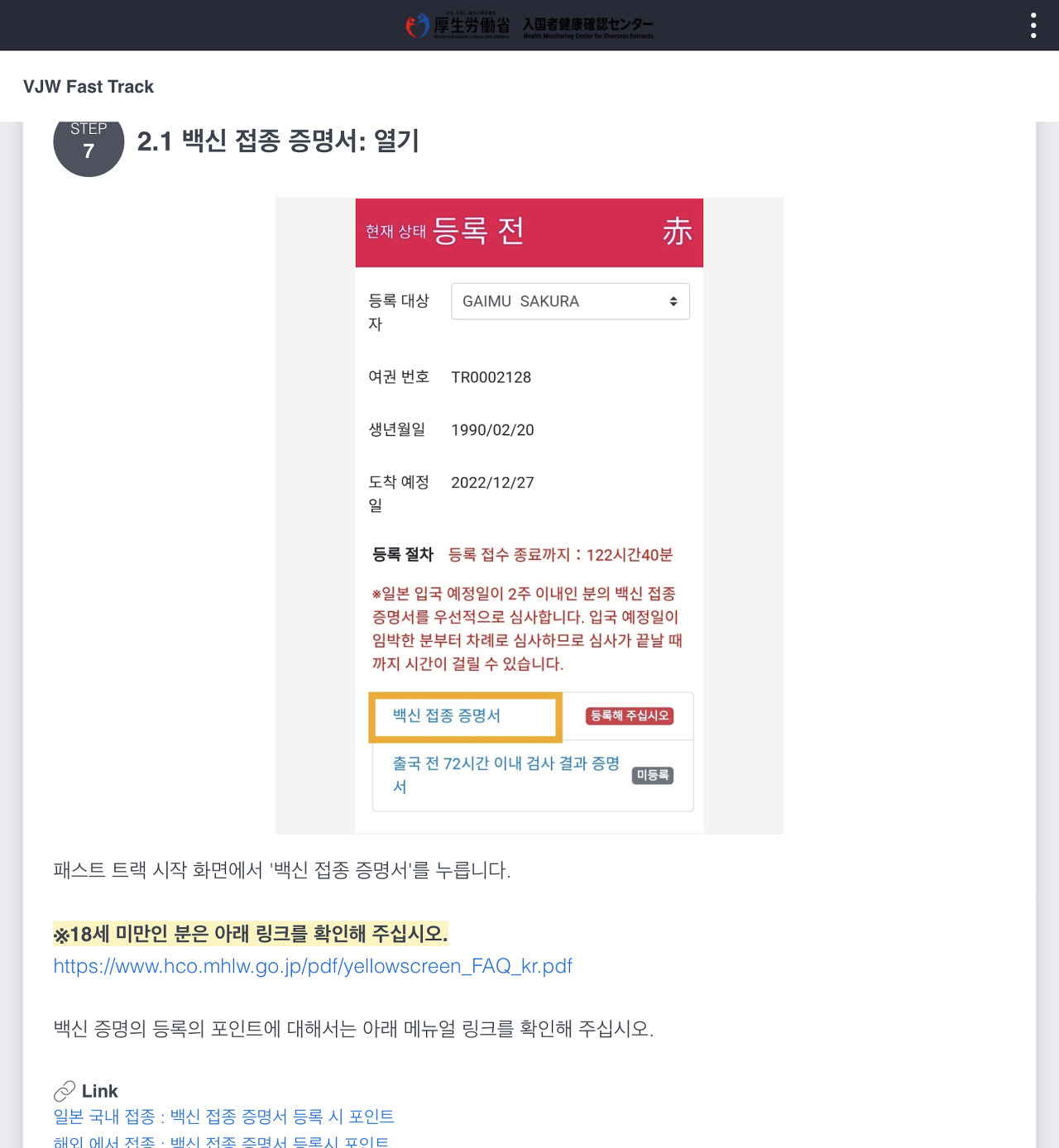 비지트재팬웹