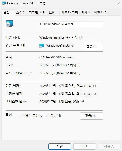설치파일 속성
