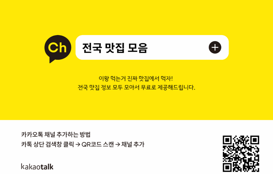 6시 내고향 보러가기 채널