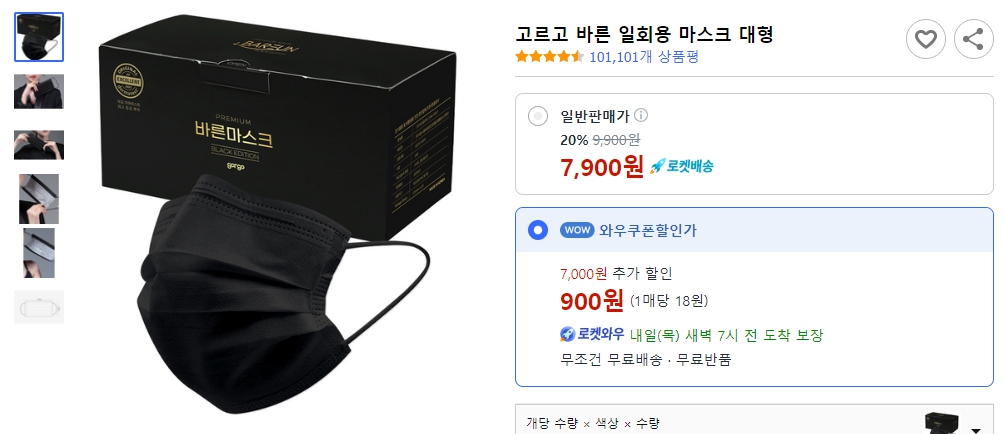 고르고-바른-일회용-마스크-대형