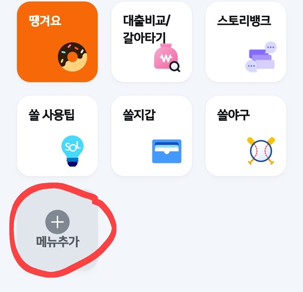 2024 무료운세 신한쏠 신년운세