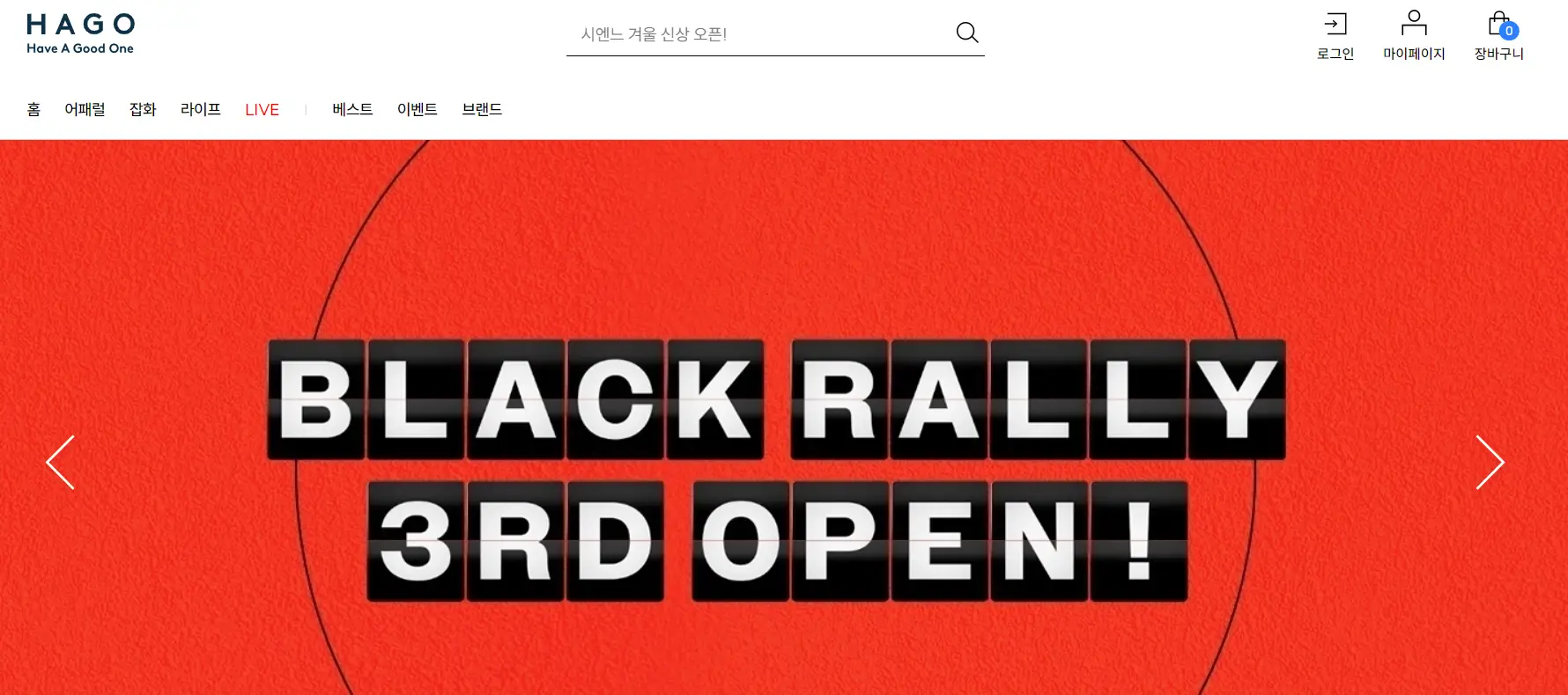 HAGO 블랙프라이데이