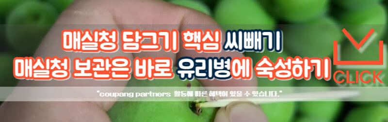 매실청 유리병
매실청 설탕
매실청 요리재료