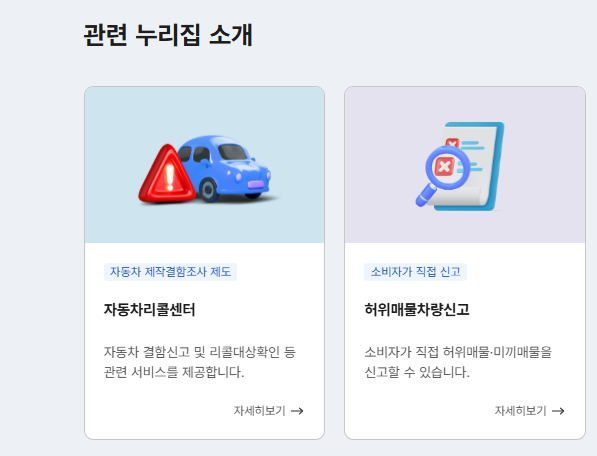 자동차365 번호판 조회