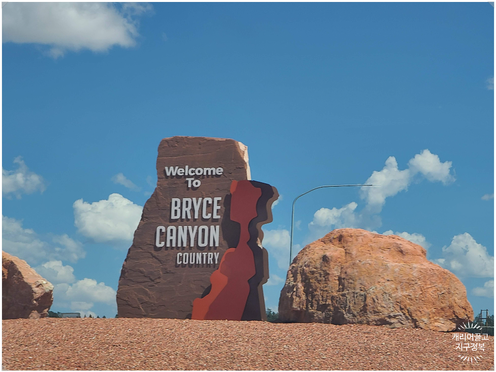 그랜드 서클: 홀스슈밴드, 브라이스캐니언