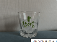 참이슬얼음컵&amp;#44; 여름을 시원하게 바꾸는 편의점 꿀템