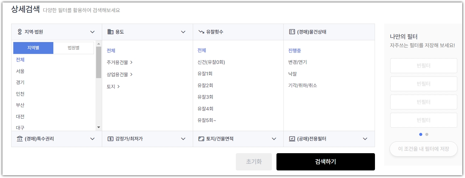 네 번째, 무료사이트 - 경매마당