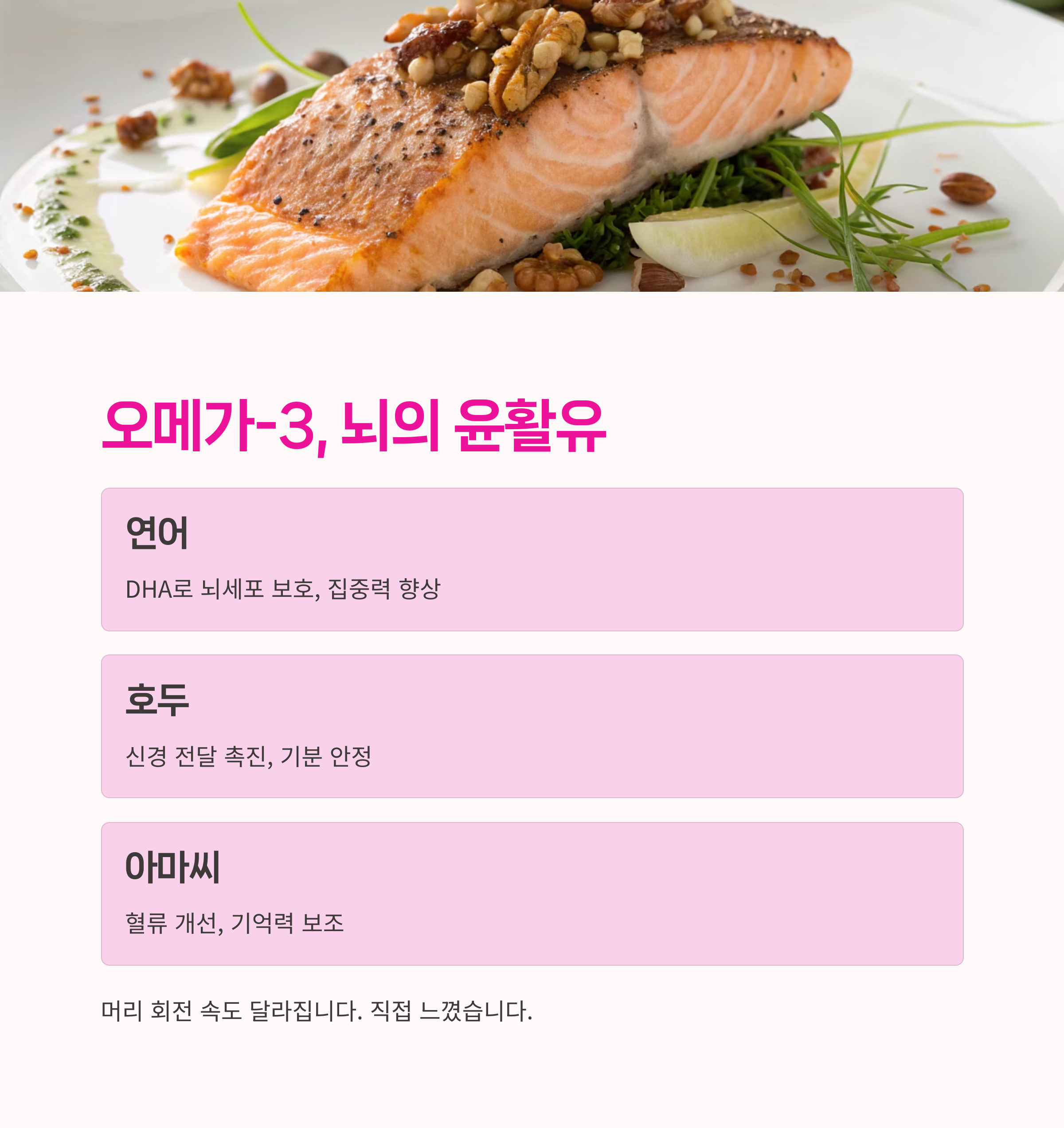 기억력 회복,