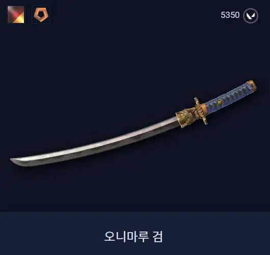 발로란트 오니마루 검