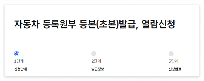 자동차등록증 재발급 비용