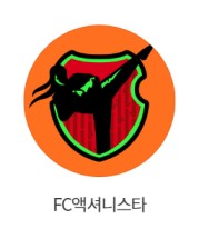 골 때리는 그녀들 시즌6 FC액셔니스타