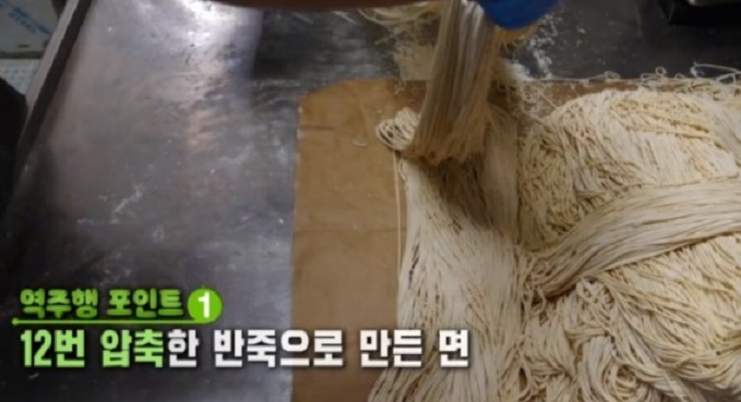 전현무계획-명동-곰국시집-곰국수-전골국수