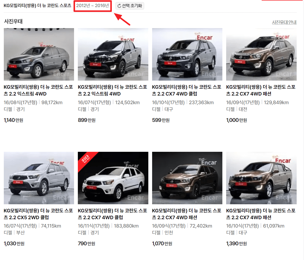 코란도 스포츠 중고가격