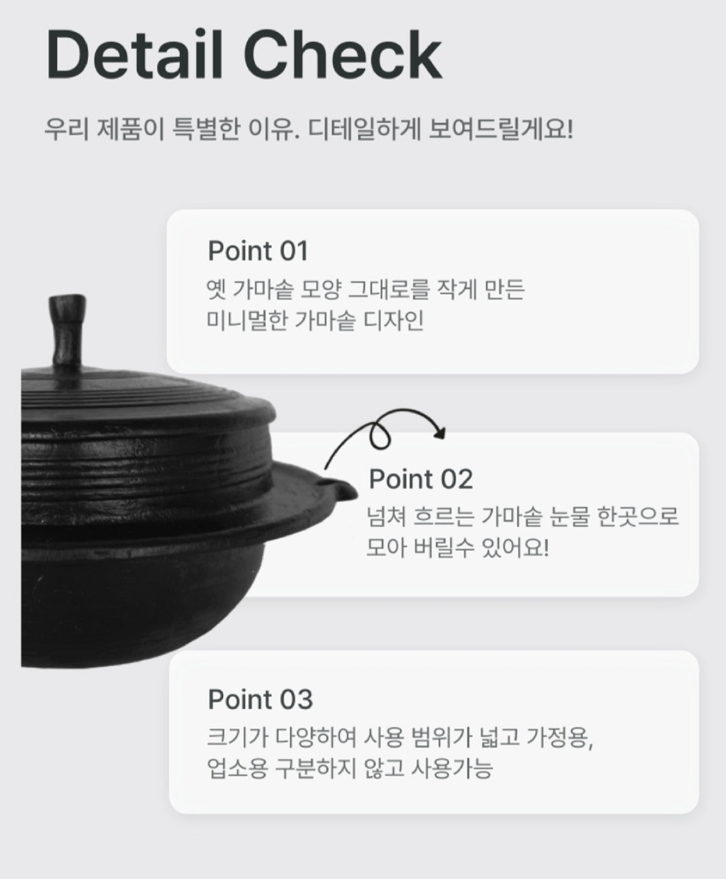 극한직업-박경화-가마솥