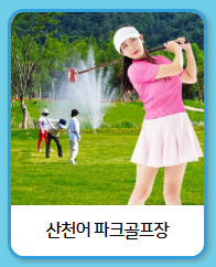 산천어축제 얼음낚시