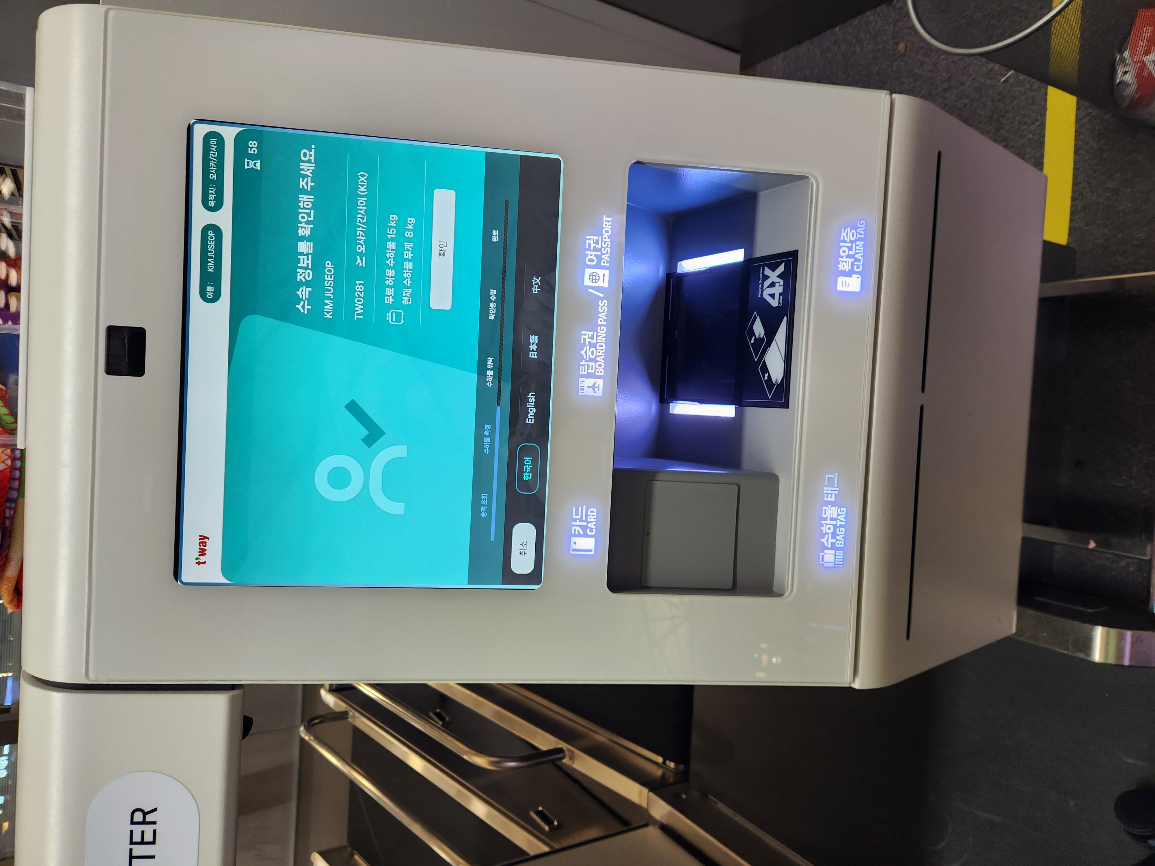 셀프체크인 이후에 필요한 셀프 수하물 부치기 드롭백이라는 이름인가 가물가물하다