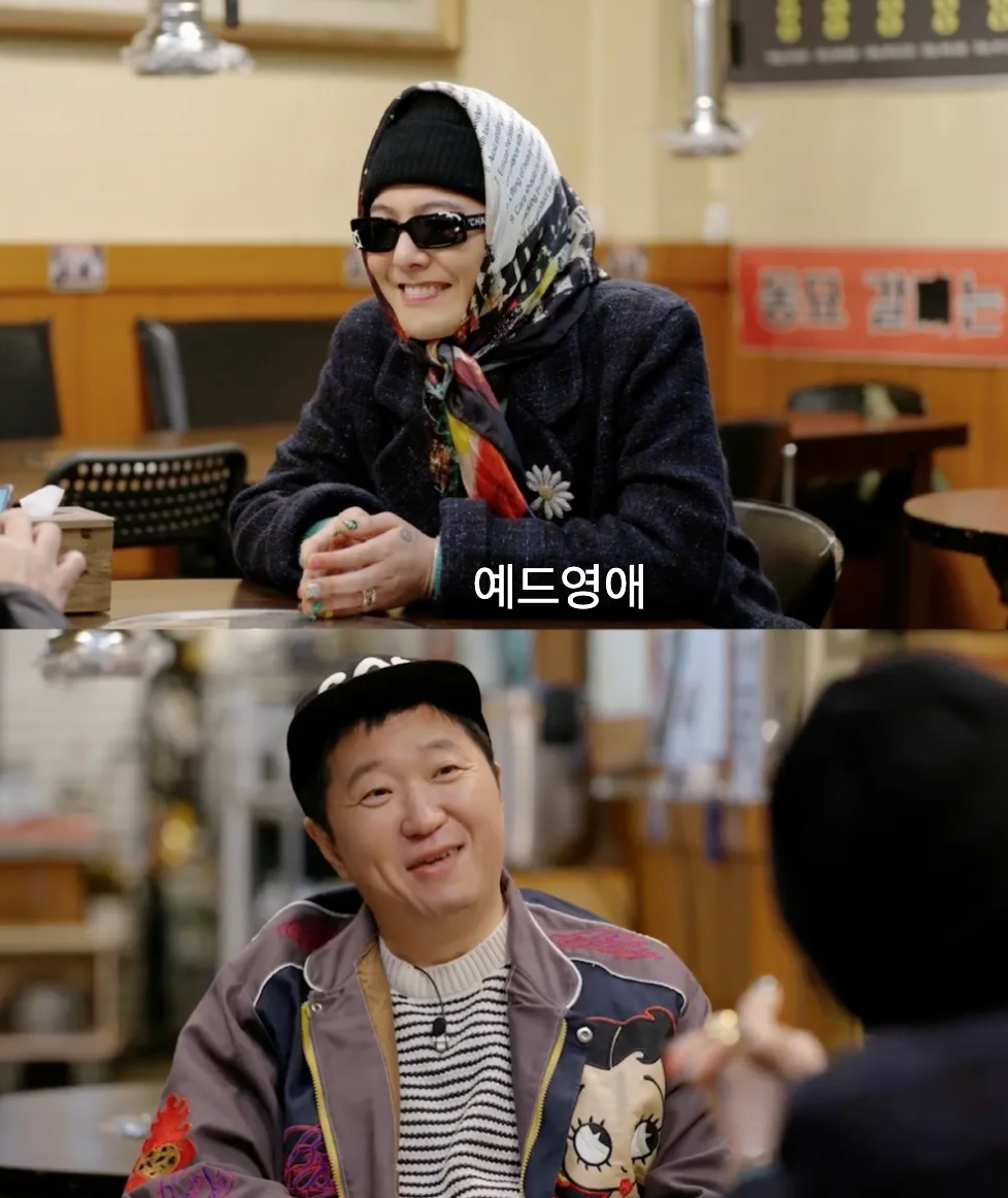 지드래곤과 친구들 출연진 실화? 화려한 라인업 정리 김태호 예능