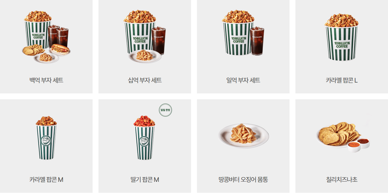 백억커피 메뉴, 가격, 창업