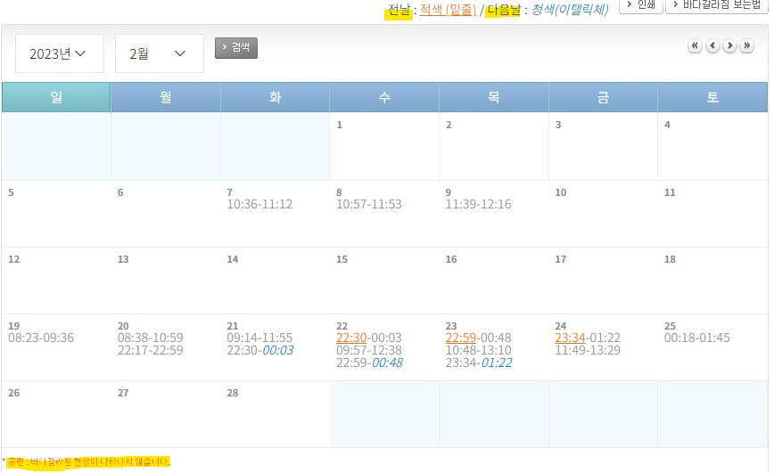 무창포 바닷길 열리는 시간