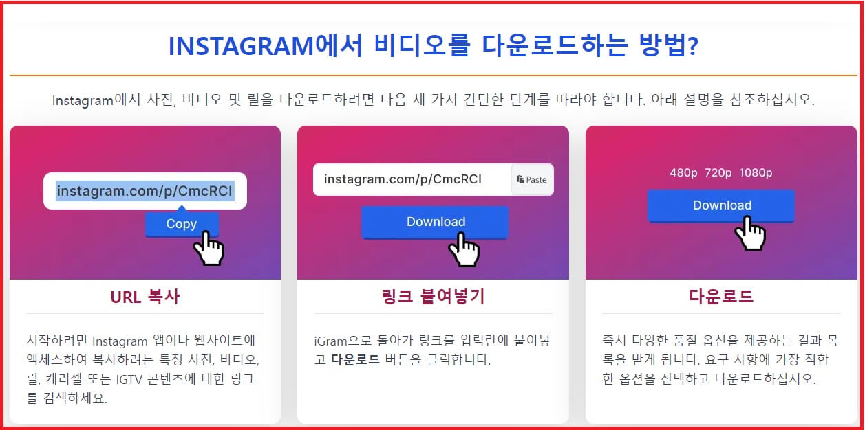 인스타그램-스토리-몰래보기