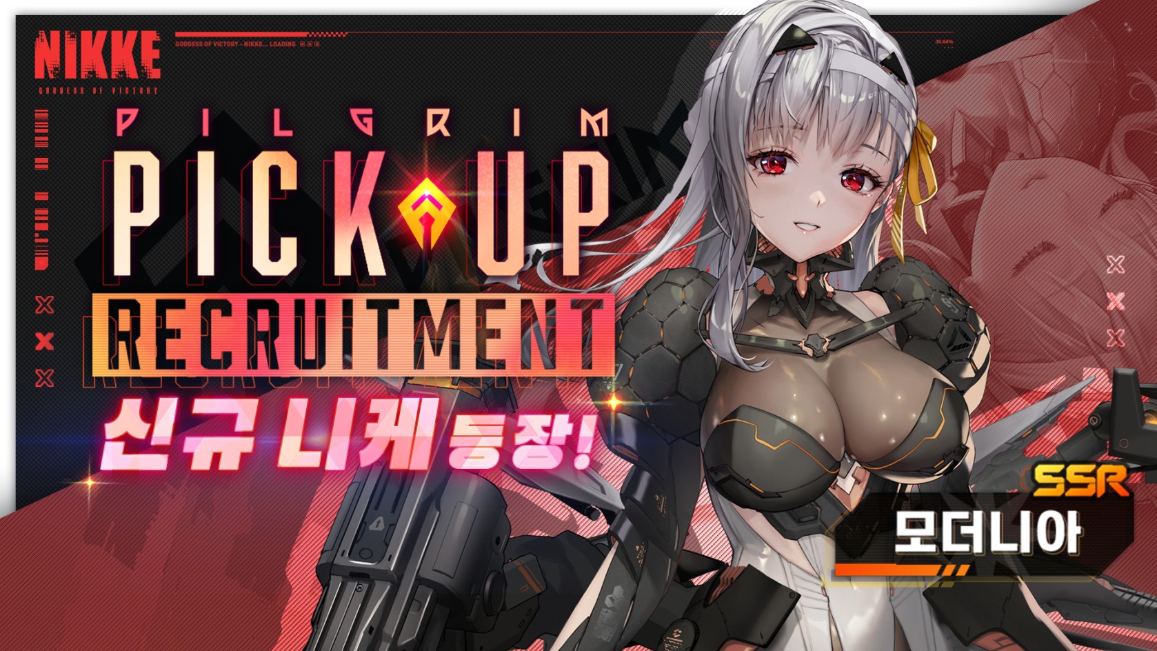 승리의 여신 니케