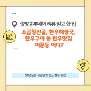 생방소투데이 오늘맛집입니다.