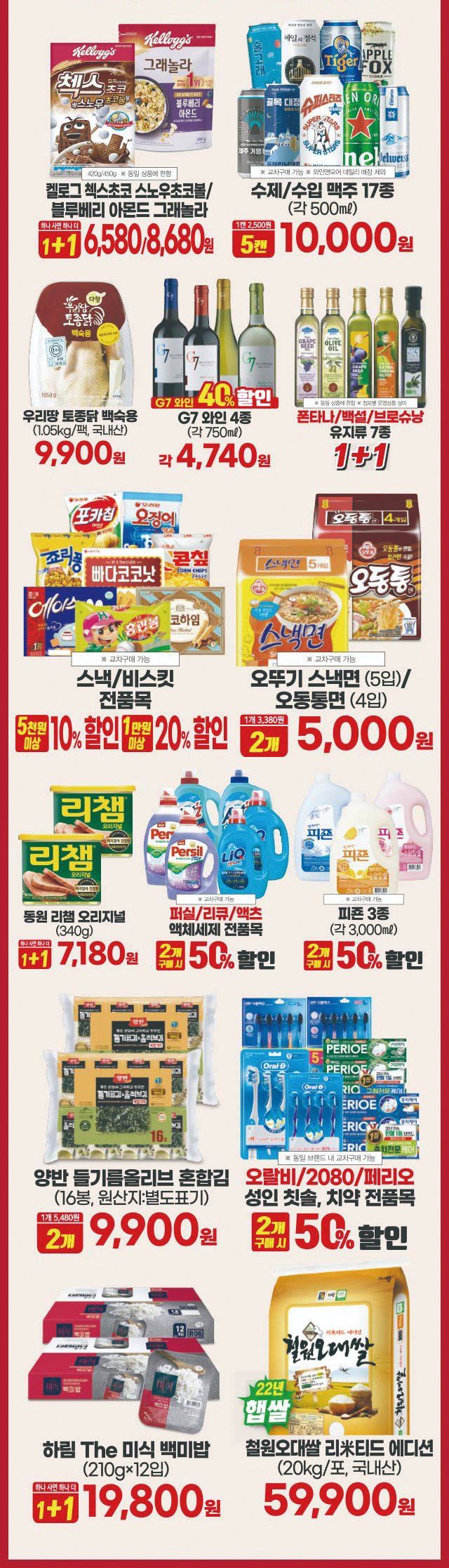 이마트 세일
